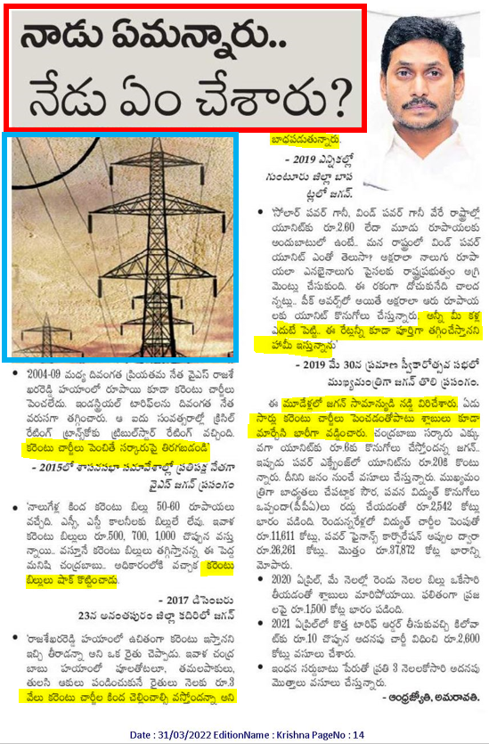 eclector1419857's tweet image. ఇందుమూలంగా ......

Pic 1
వాస్తవాలు 

Pic 2
నీ డ్రామాలు

Video
నీ సొల్లు కబుర్లు &amp;amp; #వాగ్దానం

తెలియజేయడం జరిగింది @ysjagan 

#powertariff #AndhraPradesh