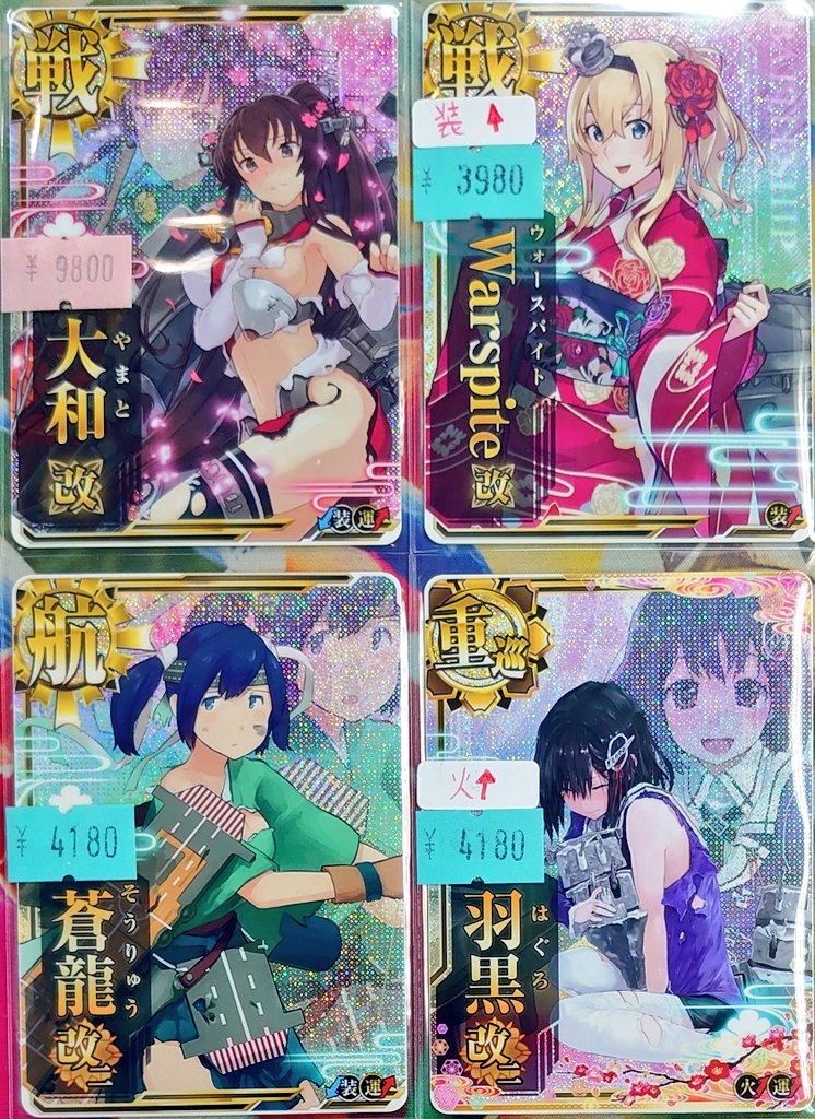 Amazon.co.jp: 艦これアーケード ウォースパイト 改 中破 火↑運