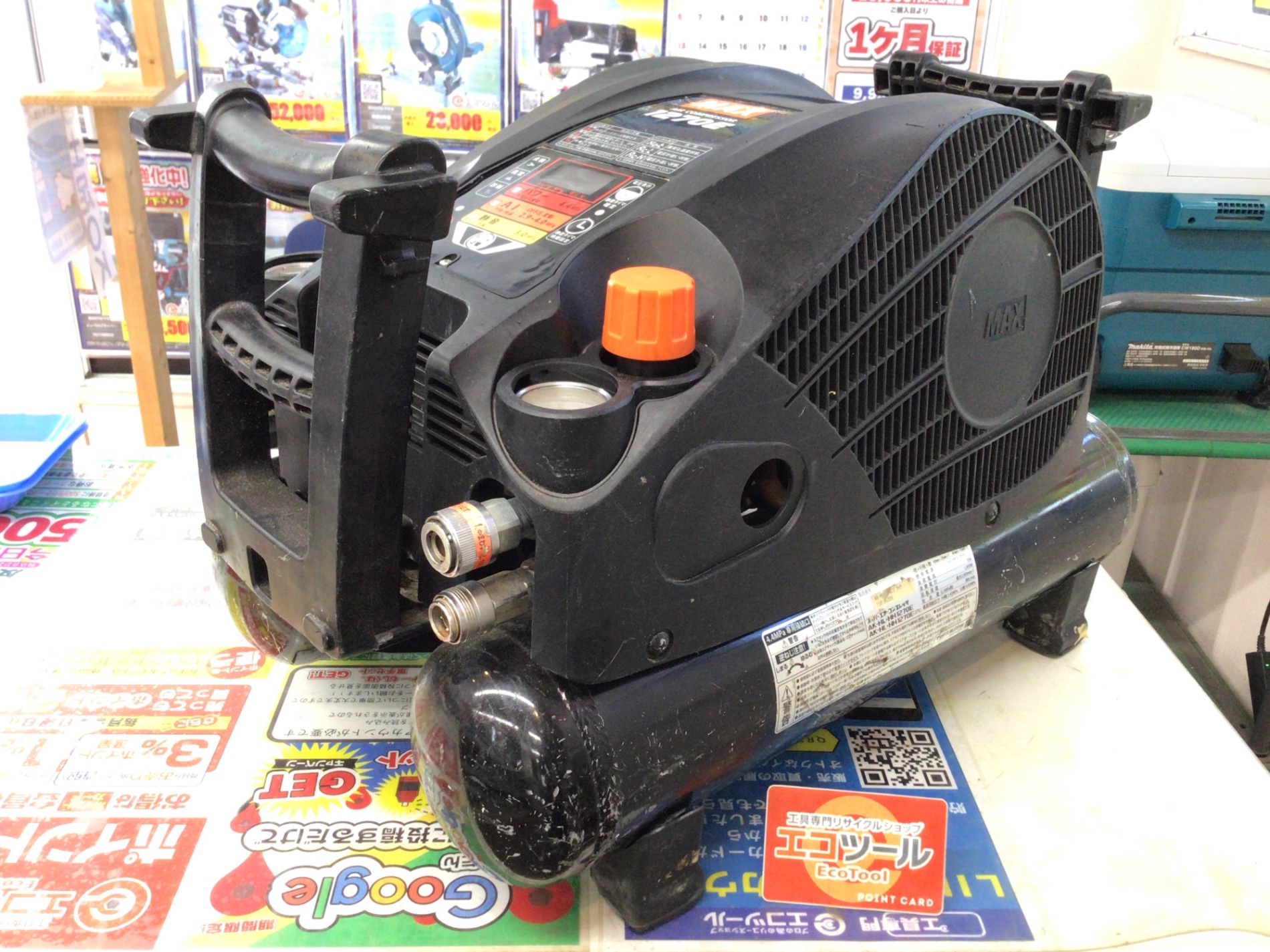 エコツール笠寺店】MAX/マックス 高圧エアコンプレッサ AK-HL1270E2
