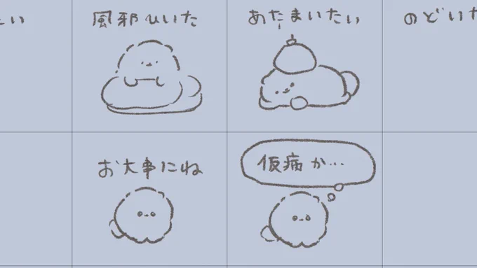 今の気持ちをスタンプにすることに決めました。

タイトル「絶対に休みたいぽぽち」 