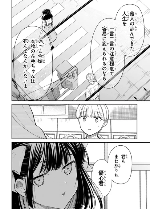みゆちゃんはずっと友達更新です!
ついに、忘れていたあの人が…。

前回の後編になっております、
よろしくお願いします!

「みゆちゃんはずっと友達」https://t.co/Fk1sJS6wQa #カドコミ 