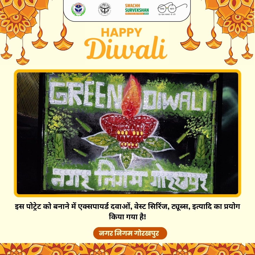 NagarNigamGkp's tweet image. ULB Code-801160 |📍#Gorakhpur
🪔 #दिवाली के शुभ अवसर पर आदरणीय मुख्यमंत्री जी श्री योगी आदित्यनाथ को नगर निगम द्वारा #WasteToWonder पोट्रेट की उपहार भेंट की गई! इस पोट्रेट को बनाने में एक्सपायर्ड दवाओं, वेस्ट सिरिंज, ट्यूब्स इत्यादि का प्रयोग किया गया♻️
@CMOfficeUP @DrMangleshBJP