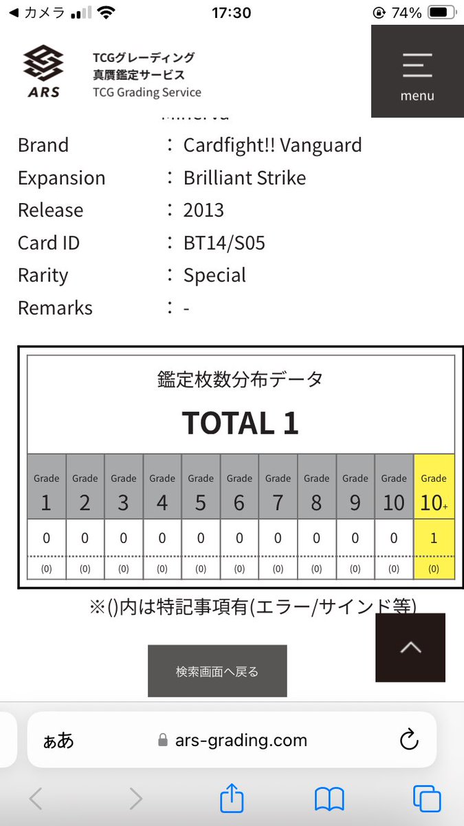 JGameaka's tweet photo. 手に入れたぞ、世界で1枚のカードを https://t.co/vb7Uy2zDMr