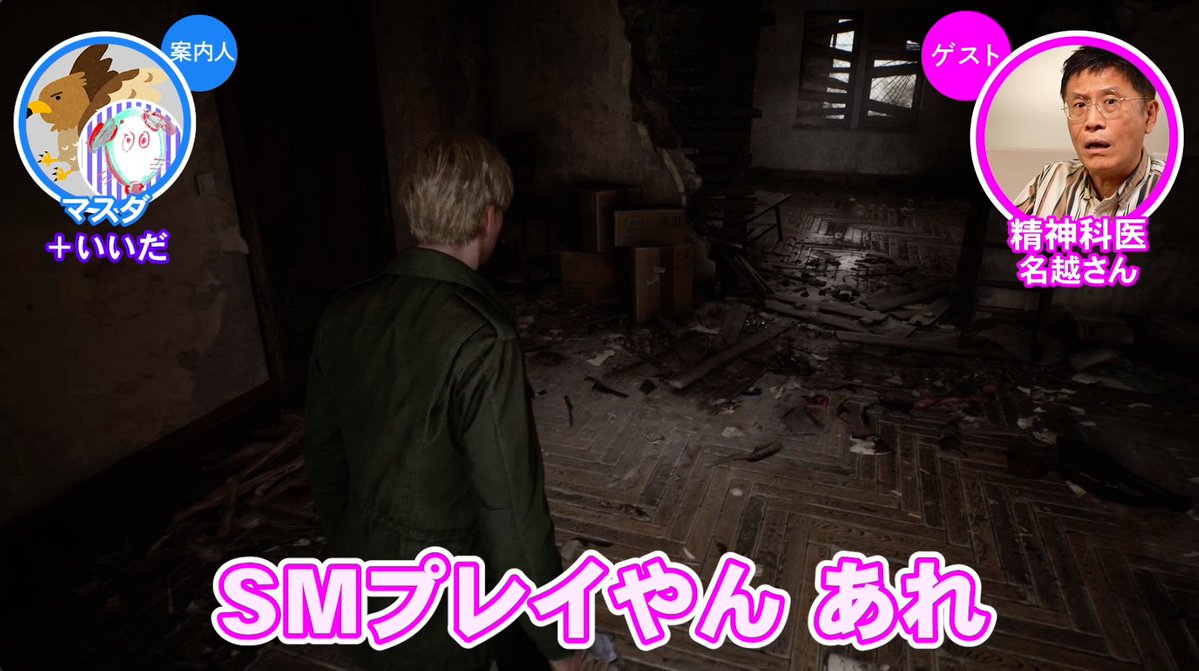 UraIida's tweet image. 【闇を探る】サイレントヒル2×精神科医
youtu.be/0COwdW44FeA

名越先生と一緒に最近リメイクされた『サイレントヒル2』の主要キャラ達を分析していきます。全員...何かが...おかしい…怖い...！#PR #SILENTHILL