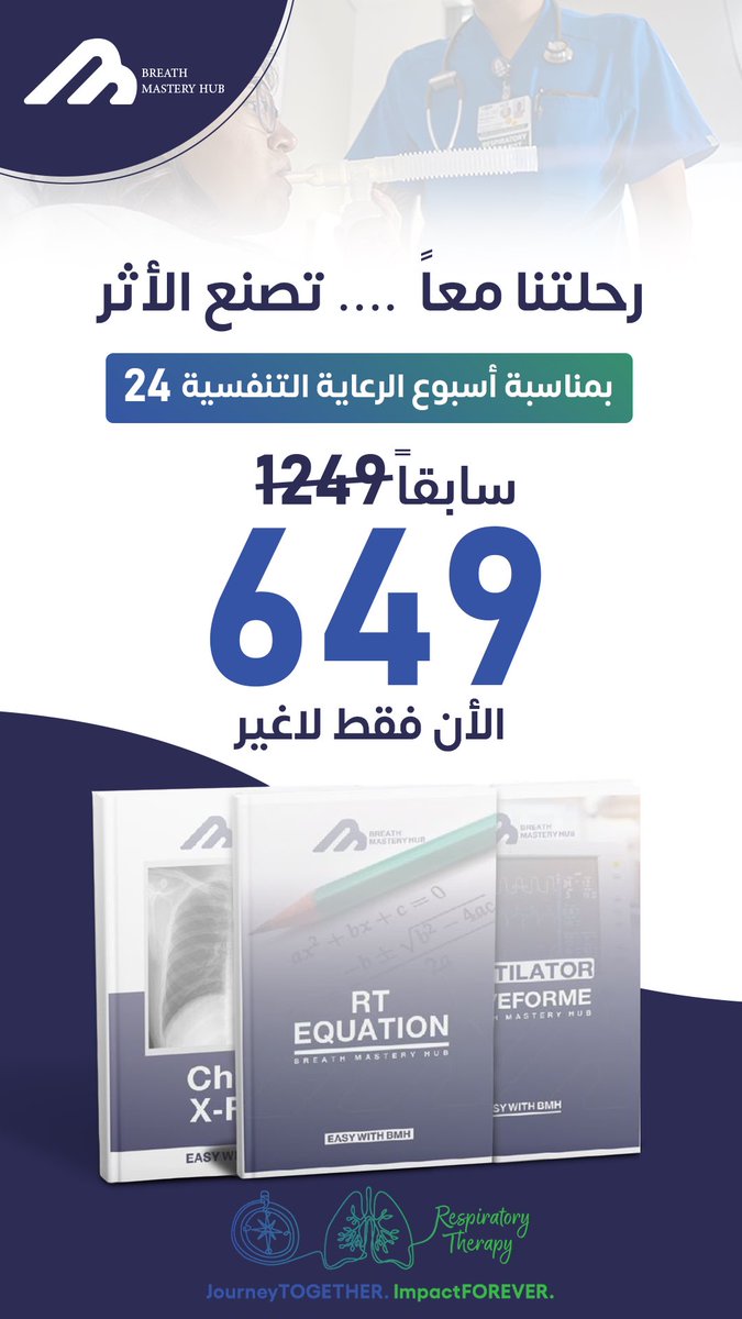 mastery_bh's tweet photo. صباح الخير ، وبمناسبة أسبوع الرعاية التنفسية
منصة #بريث_ماستري حابه تدلعكم زيادة وزيادة 😍✨
خصم خاص بمناسبة أسبوع الرعاية التنفسية
ممتد إلى يوم 7 نوفمبر .
اشترك الان ولاتفوت الفرصة 😉
https://t.co/uMbg1yUdT9
#RCweek24
#بريث_ماستري https://t.co/2INKjPkg3e