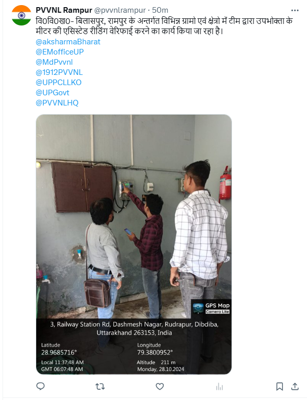 UPPCLLKO's tweet photo. सम्मानित उपभोक्ताओं को सही बिल समय पर उपलब्ध कराने हेतु असिस्टेड मीटर रीडिंग एवं राजस्व वसूली का कार्य करते हुए बिजली कार्मिक।
@CMOfficeUP
@EMofficeUP
@aksharmaBharat
@mduppcl https://t.co/76TzflfOFy