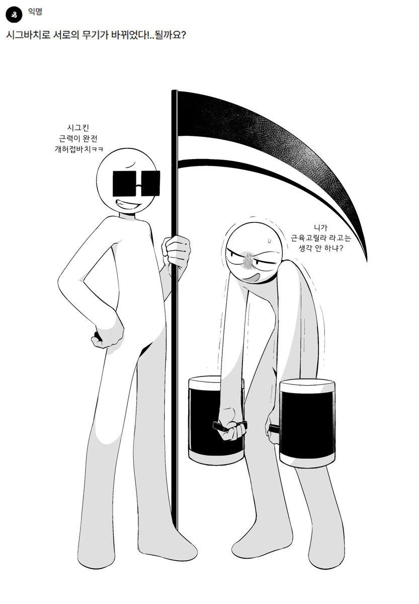 しすマ tweet media