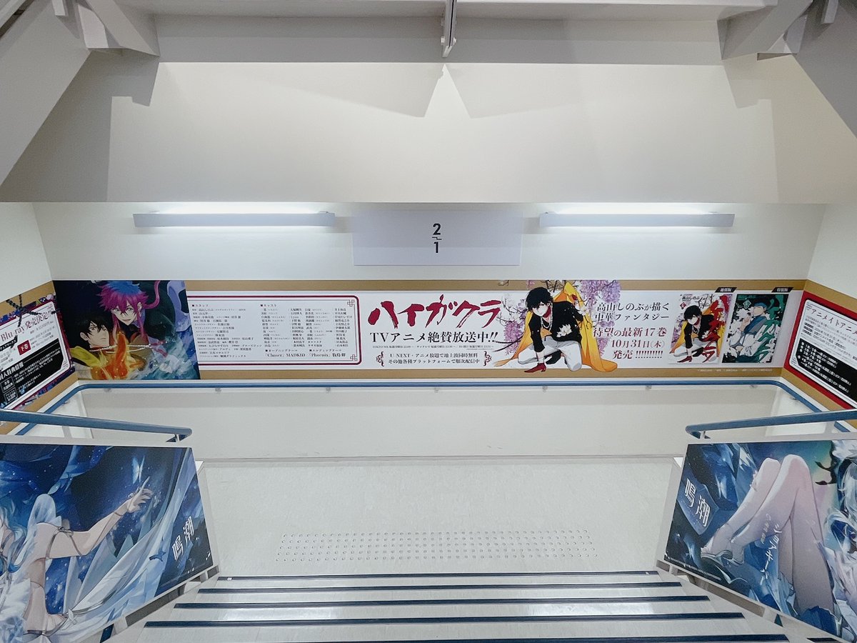 書籍情報】 高山しのぶ先生（@yamasinotakabu ） 「#ハイガクラ」17巻