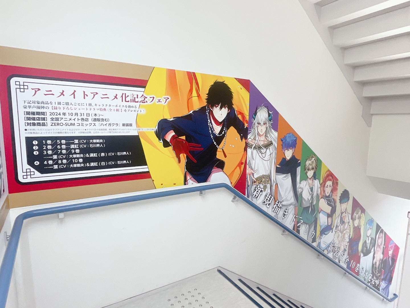 期間限定！アニメイトコラボ 池袋 数量限定完売品刺繍スカジャン！ ブルー色 期間限定！アニメイトコラボ 池袋 数量限定完売品刺繍スカジャン