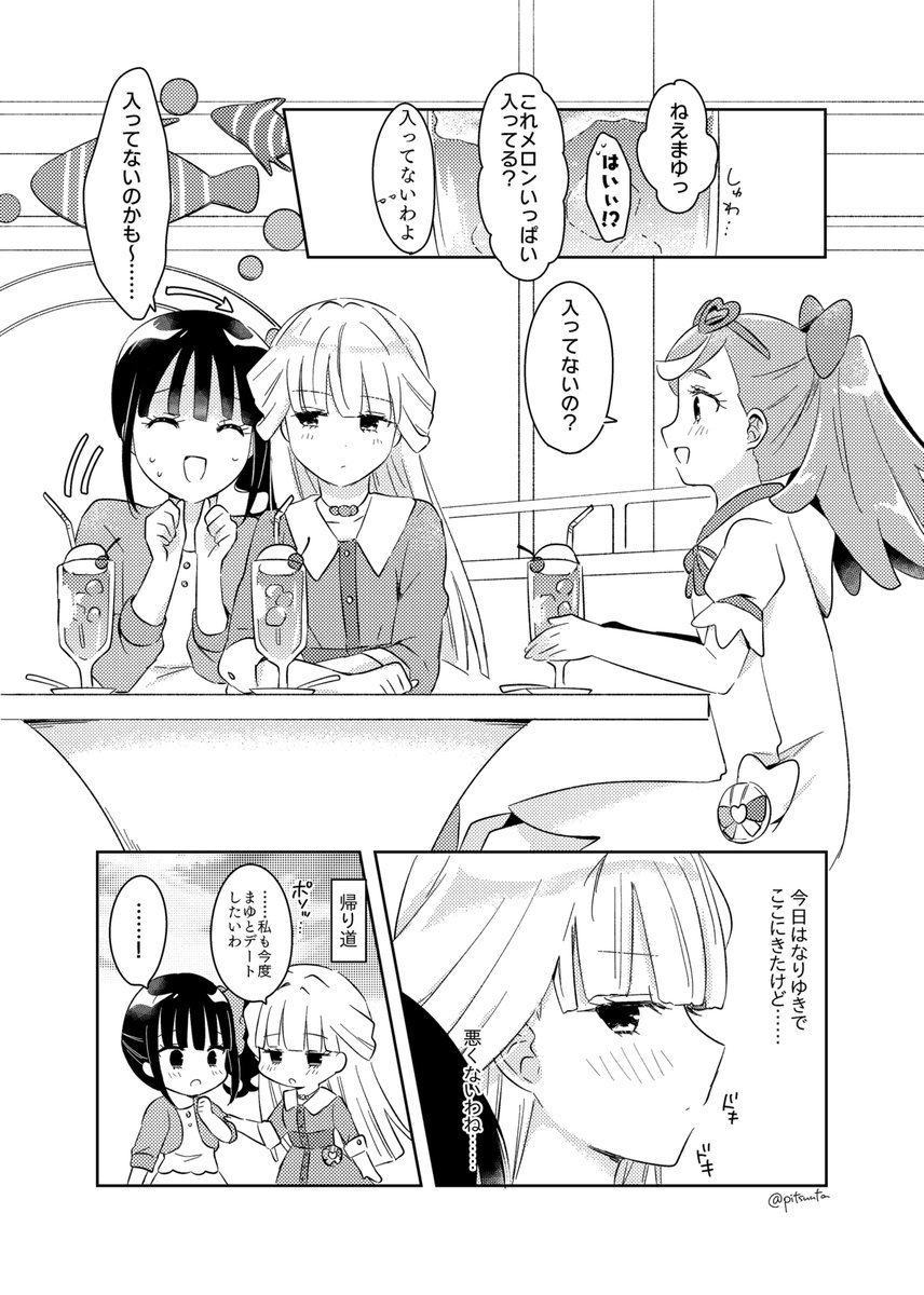 ユキまゆ中心で!
今月もありがとうございました🎃 