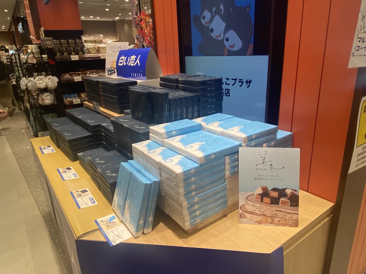 d*7様 幸村 精市 ポートレート ポスター 冬の帰り道【新品未開封】 X on X / X