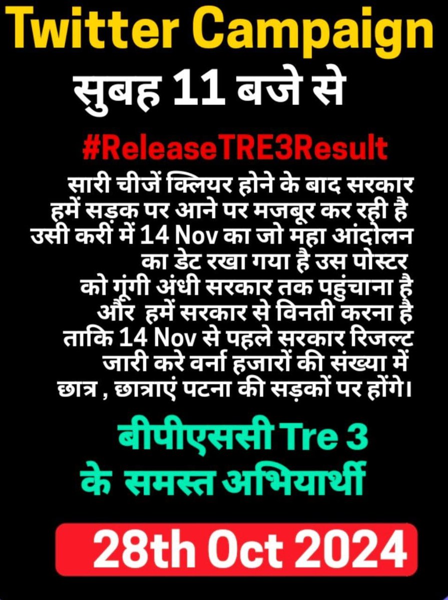 Kunalsharma141's tweet photo. याचना नही अब रण होगा,
संघर्ष बड़ा भीषण होगा।
भ्रष्टाचार की आंधी के समक्ष
उम्मीद के दिए जलाये हैं,
तुफानो से लड़ने के लिए
सीना फौलादी लाये हैं,
भारत माँ की पवन भूमि पर
फिर से जनगनमन होगा।
याचना नही अब रण होगा,
संघर्ष बड़ा भीषण होगा।
#releasetre3result
#ReleaseTRE3Result
@NitishKu https://t.co/wswrLJPCBW