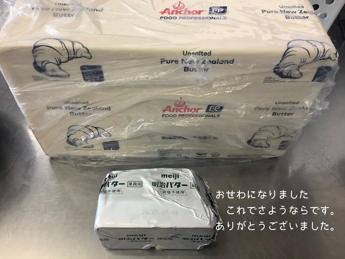 moki15's tweet photo. 取引先の都合で

明治のバターを

使っていましたが

入荷制限がだんだんひどくなって来た上

メーカーの姿勢にも疑問が生まれたので

この際バターはグラスフェッドに変えます。

5割ほどお値段は高くなりますが。 https://t.co/7RW0CoPhlq