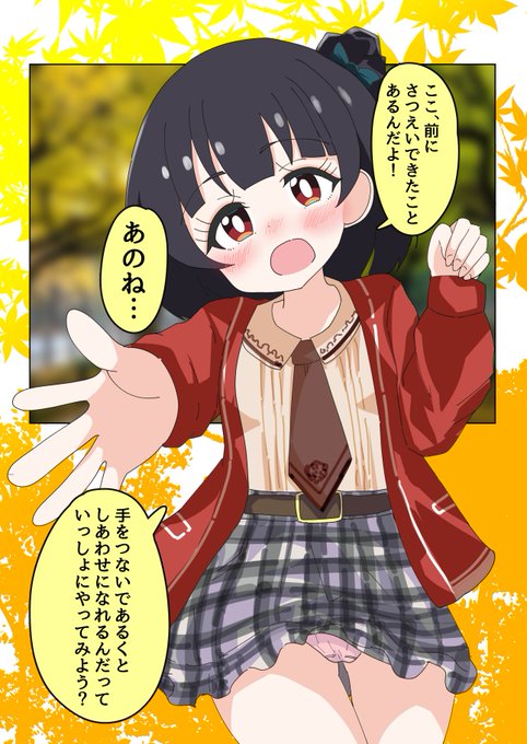 今日はオトナっぽくリードしたい気分の中谷育ちゃん 