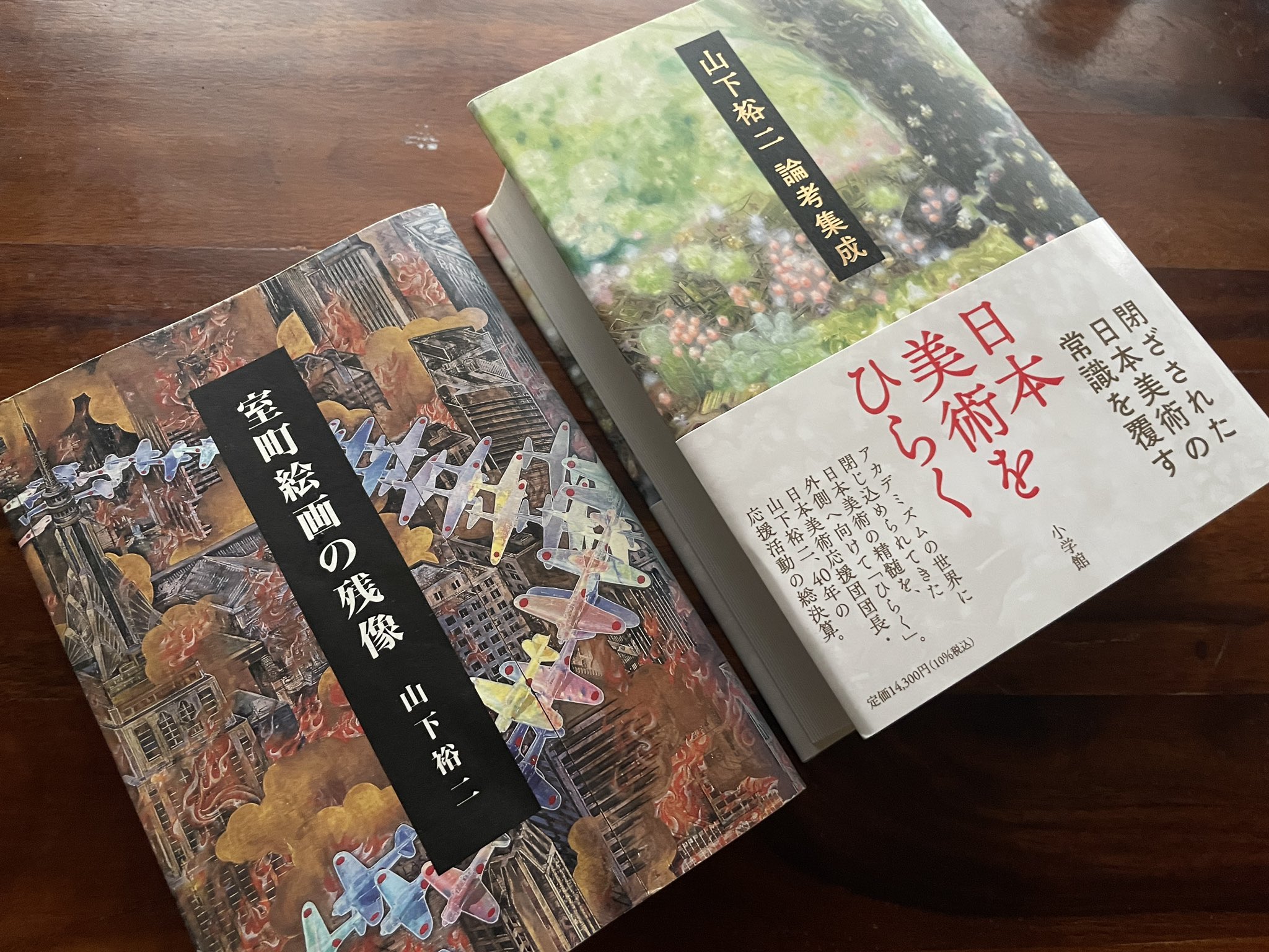 室町絵画の残像 室町絵画の残像