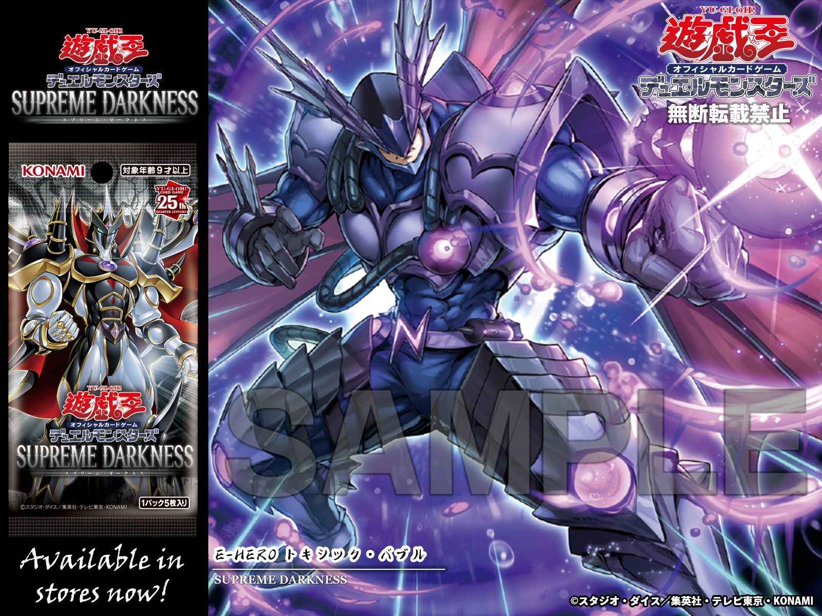 Amazon.co.jp: 遊戯王カード SUDA-JP001 E－HERO トキシック