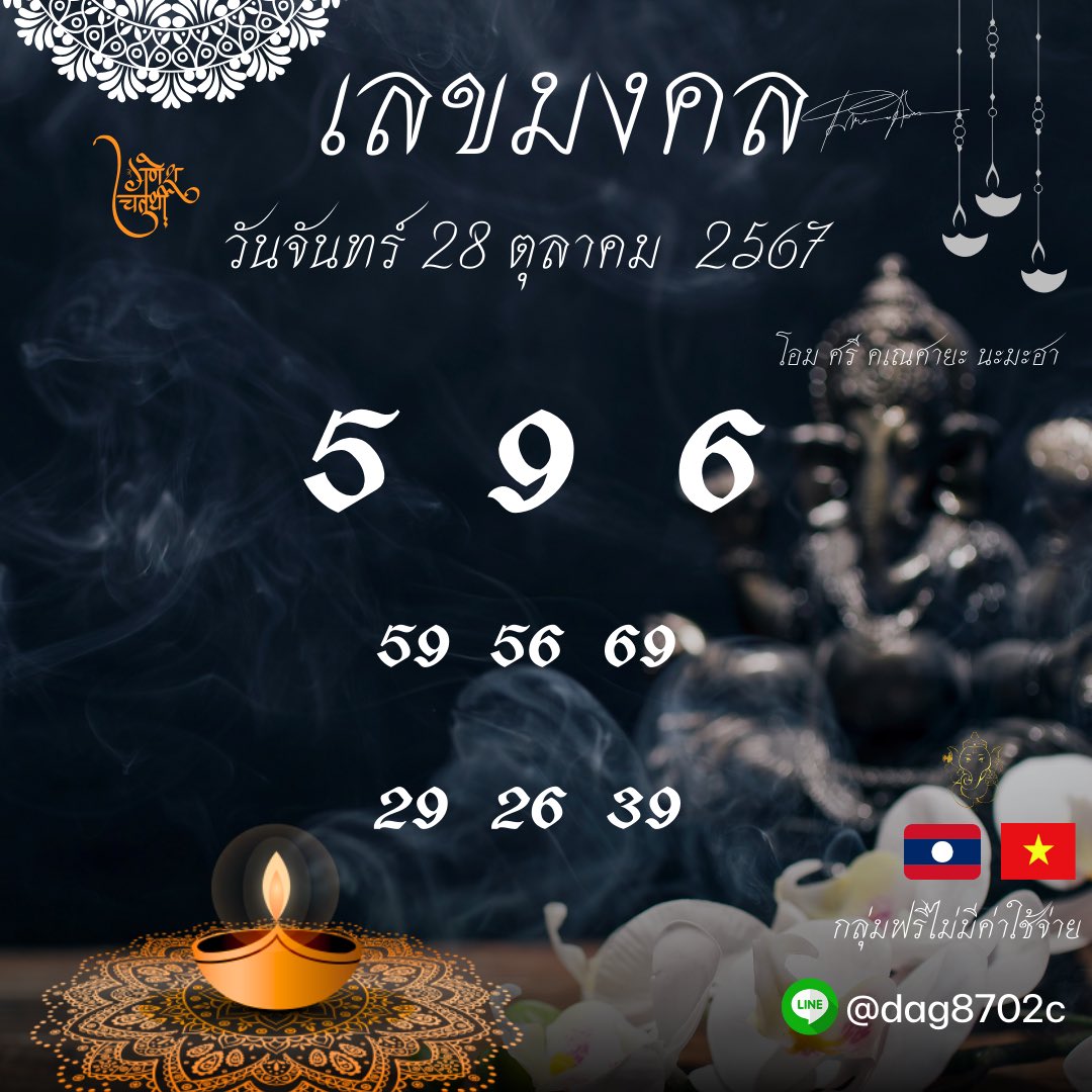 Ku1689's tweet photo. 🇻🇳 แนวทางฮานอยปกติ  ลาวพัฒนา  🇱🇦  วันจัทร์ที่ 28 ตค 67 เจ้าใหญ่จ่ายจริง รับแ��วทางฟรีทุกวันที่ https://t.co/sNXIZg9p8o 💚💚#หวยฮานอย #KUหวย #หวยKU #หวย1นาที #หวยไว #หวยไว1นาที #เข้ากลุ่มฟรี #kuหวย #kuหวยไทย #ku #หวยไทย1นาที #BUS_KnockKnockKnock_Chaingmai #Bitcoin #digitalart https://t.co/73ZBLS4Ots