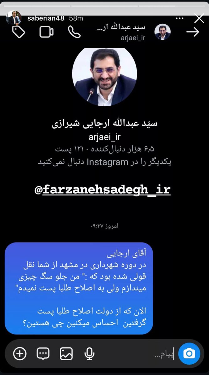 iaaraash's tweet photo. اطلاعات جالب:
عبدالله ارجایی که اکنون معاون برنامه‌ریزی وزارت راه شده است، در دوره مسئولیتش در شهرداری مشهد، تمامی نیروهای اصلاح‌طلبی که جذب شده بودند را اخراج/لغوقرارداد کرد.
این هم استوری جالب‌تر رییس وقت حوزه ریاست شورای شهر مشهد درباره همین موضوع است: https://t.co/w6VJFReIEd