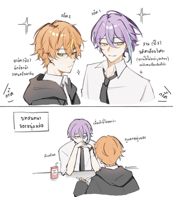 🎈,🥞 | สมมติว่าเด็กๆเซไกเรียนอยู่ไทย

 #Prsk_FA 