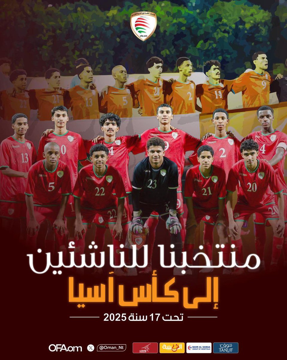 musabAldhamri's tweet photo. نحمد الله ونشكره على توفيقه لنا بالصعود لنهائيات كأس آسيا بالسعودية ٢٠٢٥م وهذا العمل أثمر بجهود المخلصين من طاقم للمنتخب ودعم ادارة الاتحاد ومدربي الأندية والأكاديميات وأولياء الأمور

إن أكبر تكريم للاعبينا الأبطال هو الاستمرار في التدريب والتواجد في المحافل الرياضية الكبيرة
🔝🇴🇲 https://t.co/miUsrquk1w