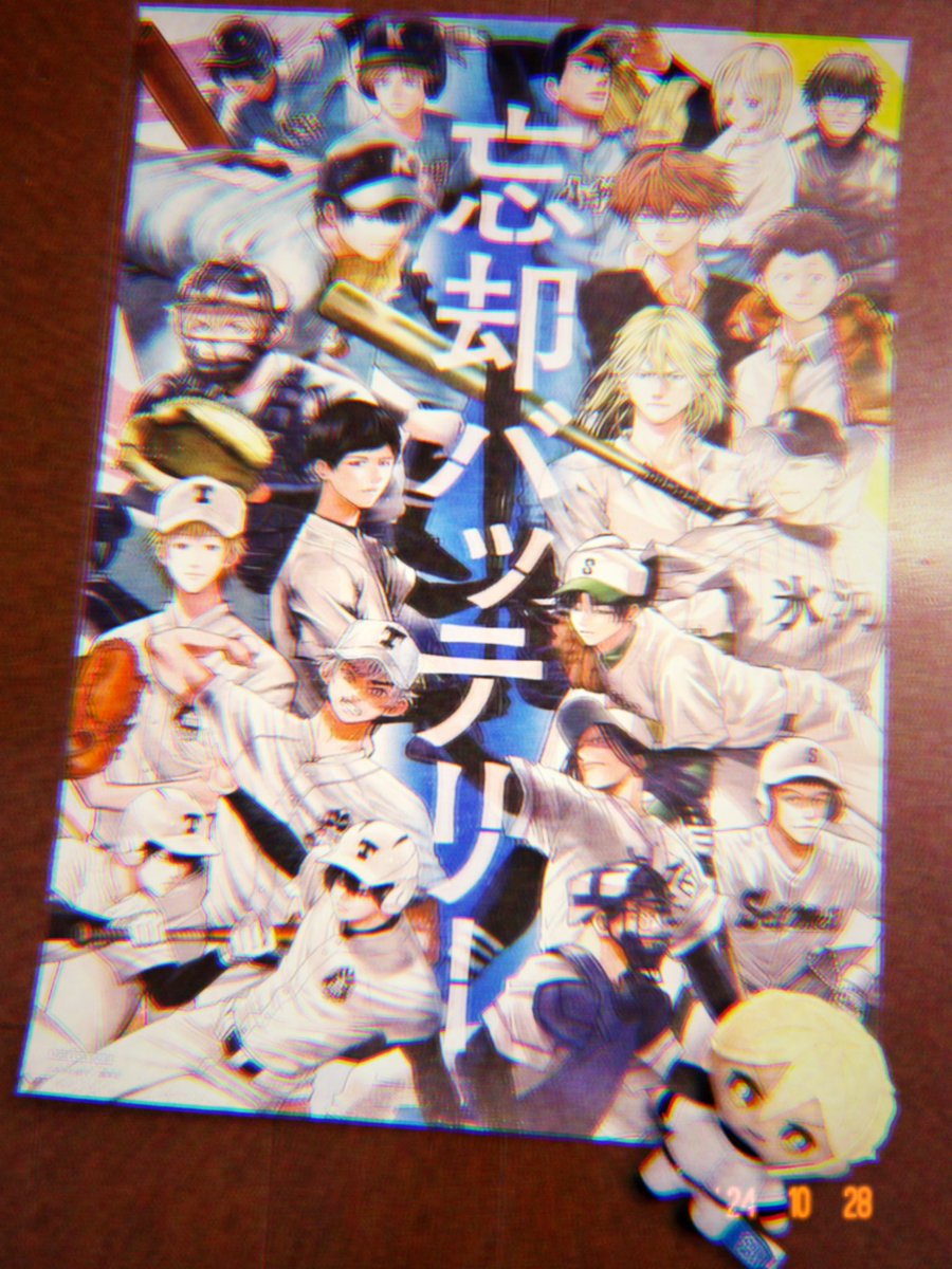 忘却バッテリー第2回人気投票 - Search / X