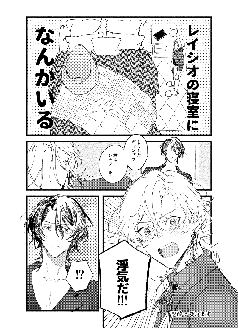 昨日の無配レイチュリ🐣 
