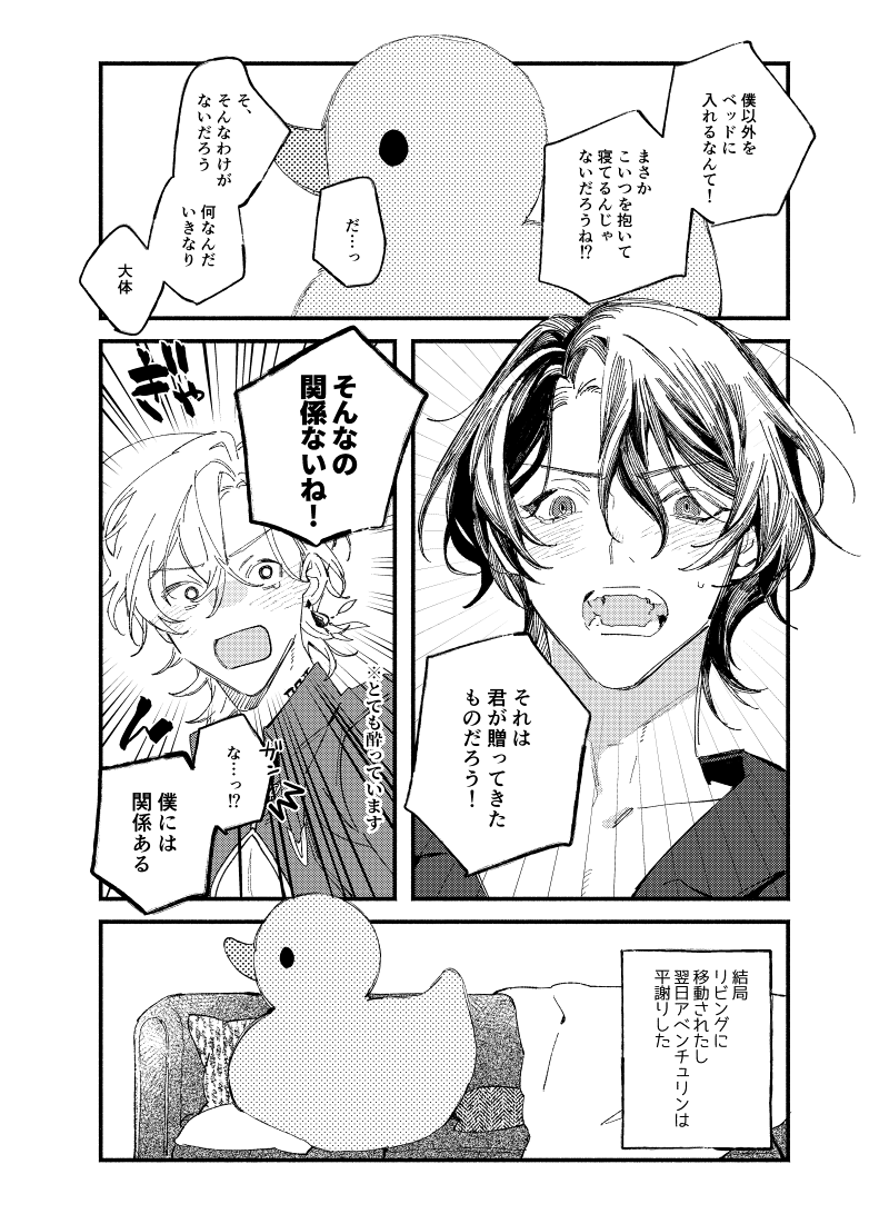 昨日の無配レイチュリ🐣 