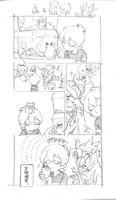 画伯🐐🥞パロ
🎩3️⃣タピ:🥞⭕️ 🐐❌️ 