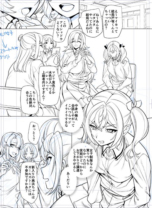 冬コミ当落前にペン入れ終わらせたい
コミケ当落の時点でネームも出来てなかったことも全然あるので自分にしては進捗安定してるカナ⁉️😅 