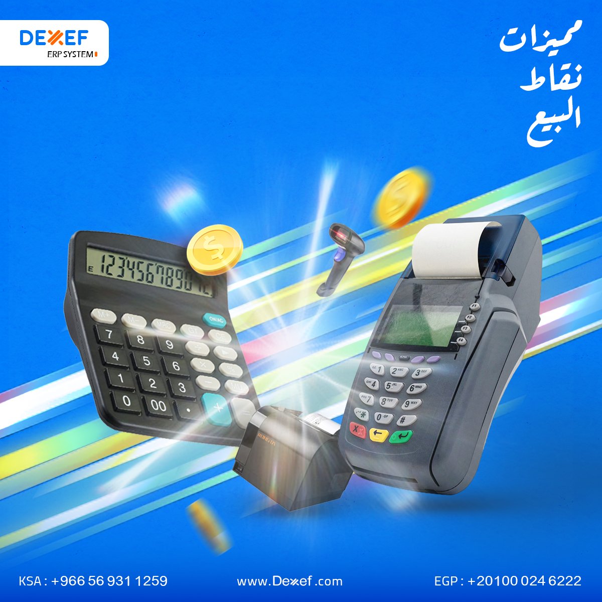dexeferp's tweet photo. هل تبحث عن نظام نقاط بيع متكامل يساعدك في إدارة مبيعاتك بسهولة واحترافية؟ 🛒💸 مع Dexef، نوفر لك حلول متقدمة لتحسين أداء عملك وتسهيل عمليات البيع اليومية، من أجهزة الفوترة إلى طابعات الإيصالات وأنظمة الدفع الإلكتروني. #نقاط_البيع #تكنولوجيا_الأعمال #إدارة_المبيعات

للتواصل معنا: 🇸🇦 السعودية: +966569311259 🇪🇬 مصر: +201000246222

📲 اكتشف المزيد عبر موقعنا: https://t.co/cXYHyfawIM