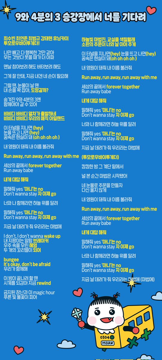 blueforest_1205's tweet photo. ACT: PROMISE ENCORE IN SEOUL 응원법📣 (1/6)
뿔버스야 고마워...이제 벼락치기다
#TXT
#TOMORROW_X_TOGETHER
#투모로우바이투게더
#투바투
#어느날머리에서뿔이자랐다 #CROWN
#Cat_and_Dog
#BlueOrangeade
#9와4분의3승강장에서너를기다려 #943
🔗 https://t.co/p6etaUOpZV https://t.co/5HP3hYCUaz