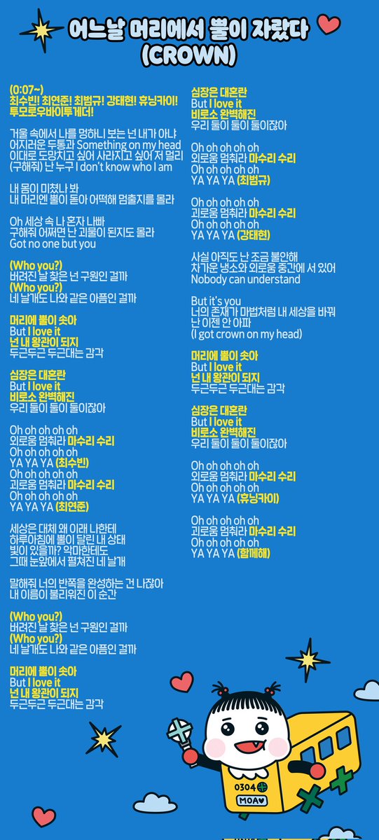 blueforest_1205's tweet photo. ACT: PROMISE ENCORE IN SEOUL 응원법📣 (1/6)
뿔버스야 고마워...이제 벼락치기다
#TXT
#TOMORROW_X_TOGETHER
#투모로우바이투게더
#투바투
#어느날머리에서뿔이자랐다 #CROWN
#Cat_and_Dog
#BlueOrangeade
#9와4분의3승강장에서너를기다려 #943
🔗 https://t.co/p6etaUOpZV https://t.co/5HP3hYCUaz
