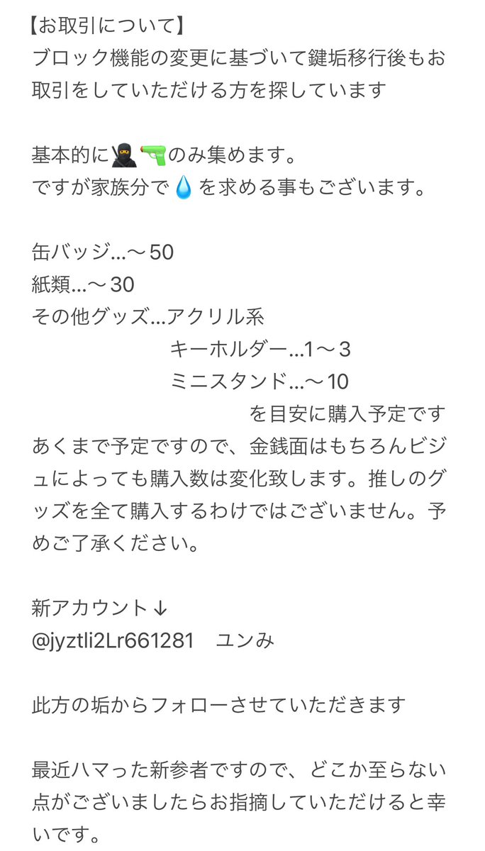 aejhrtyn's tweet photo. FF外様でお取引可能な方いらっしゃいましたら反応よろしくお願い致します🙇

✴︎RP>♡の順に2枚目に記載している新垢にてお迎えさせて頂きます✴︎

#2j3jお取引垢さんと繋がりたい 
#2j3j取引垢さんと繋がりたい https://t.co/VwQFFUydaT