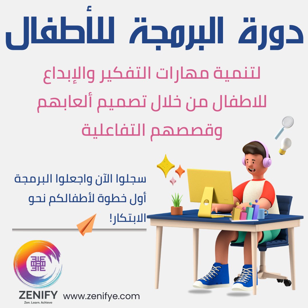 Zenifye's tweet photo. اعطوا ولادكم فرصة يتعلموا البرمجة بطريقة مسليّة ومفيدة مع دورة البرمجة للأطفال:
Coding for kids: Learn Scratch Programming! 

بهالدورة المسجلة، رح يتعلموا كيف يصمموا ألعابهم وقصصهم الخاصة، ويطوروا مهارات التفكير والإبداع بأوقات بعد الدراسة،
بدل ما يضيعوا وقتهم على ألعاب ما إلها فايدة.

سجّلوهم هلأ وخليهم يبلشوا رحلتهم بالمستقبل الرقمي! 🚀

رابط التسجيل:
https://t.co/Cx1RHmHrMS

#برمجة_للأطفال #تعليم_مرح #تنمية_الإبداع #ألعاب_تعليمية #دورة_اونلاين #scratch #coding #codingforkids #codingchallenge #codinglife #زينيفاي 
#تعلم_عن_بعد #kids #kidsactivities #zenifye