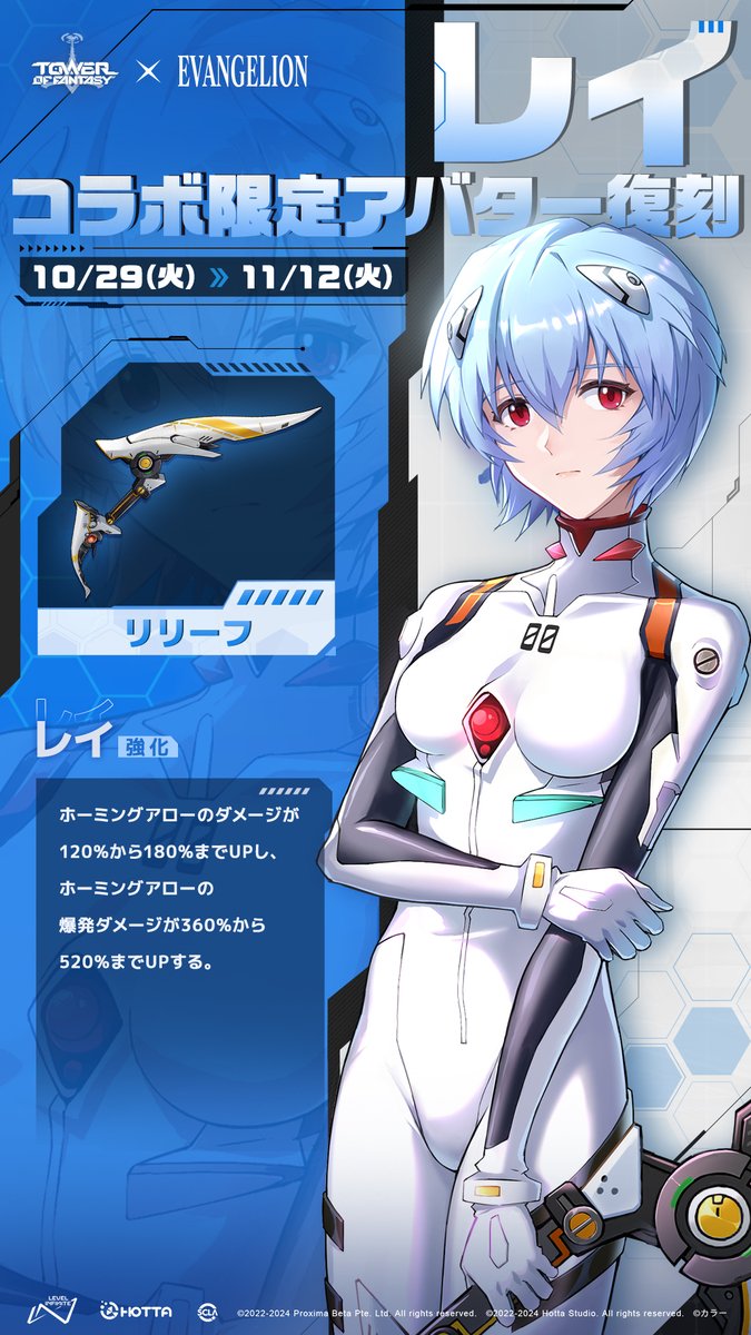 エヴァンゲリオン アスカ 幻塔 コラボ SNS 20人限定 抽選 缶バッジ