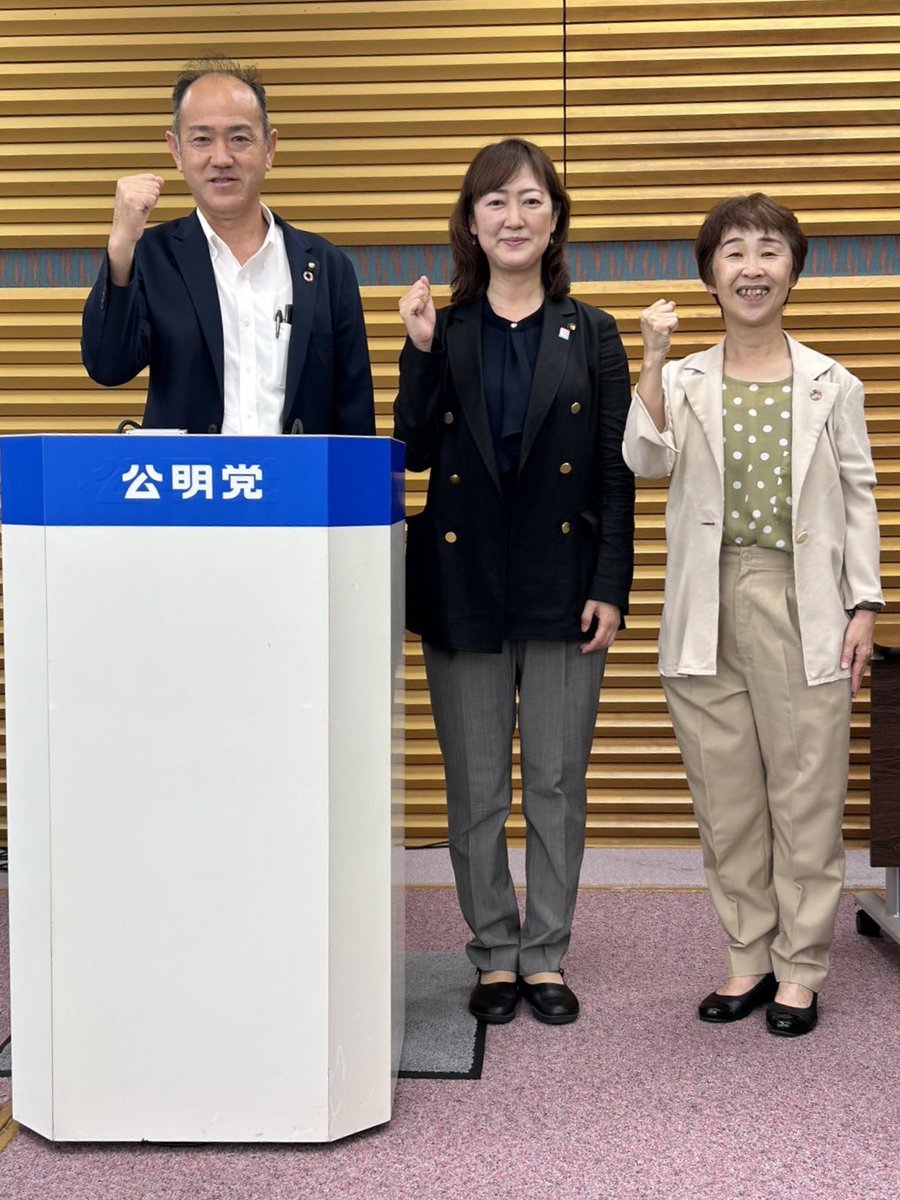 公明党に対して真心からのご支援、心から感謝申し上げます。

大切な1票1票に込められた公明党に対する思いと期待を忘れることなく今日も進んで参ります。

『大衆にともに』という立党精神は、これからも変わることはありません。
私も、皆さまの声を大事にし、心に寄り添う政治を行って参ります。