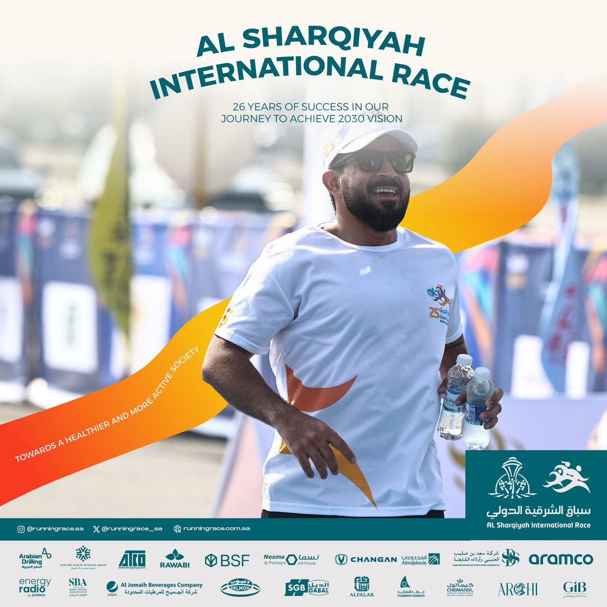 نسير بخطوات ثابتة نحو مستقبل أفضل، حيث الرياضة تجمعنا والمشاركة المجتمعية تقوينا

Moving steadily towards a better future, where sports bring us together and community participation strengthens us

#سباق_الشرقية_الدولي #رؤية_2030