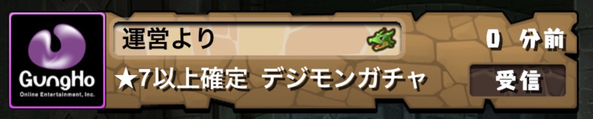 登録して高評価押した分だけ
オメガモン、ディアボロモン
アグモン、ガブモンの排出率
超絶×3 UPになるらしいぞ！
押してから引いた人見せて👀

youtube.com/@daks_pad?si=M…
