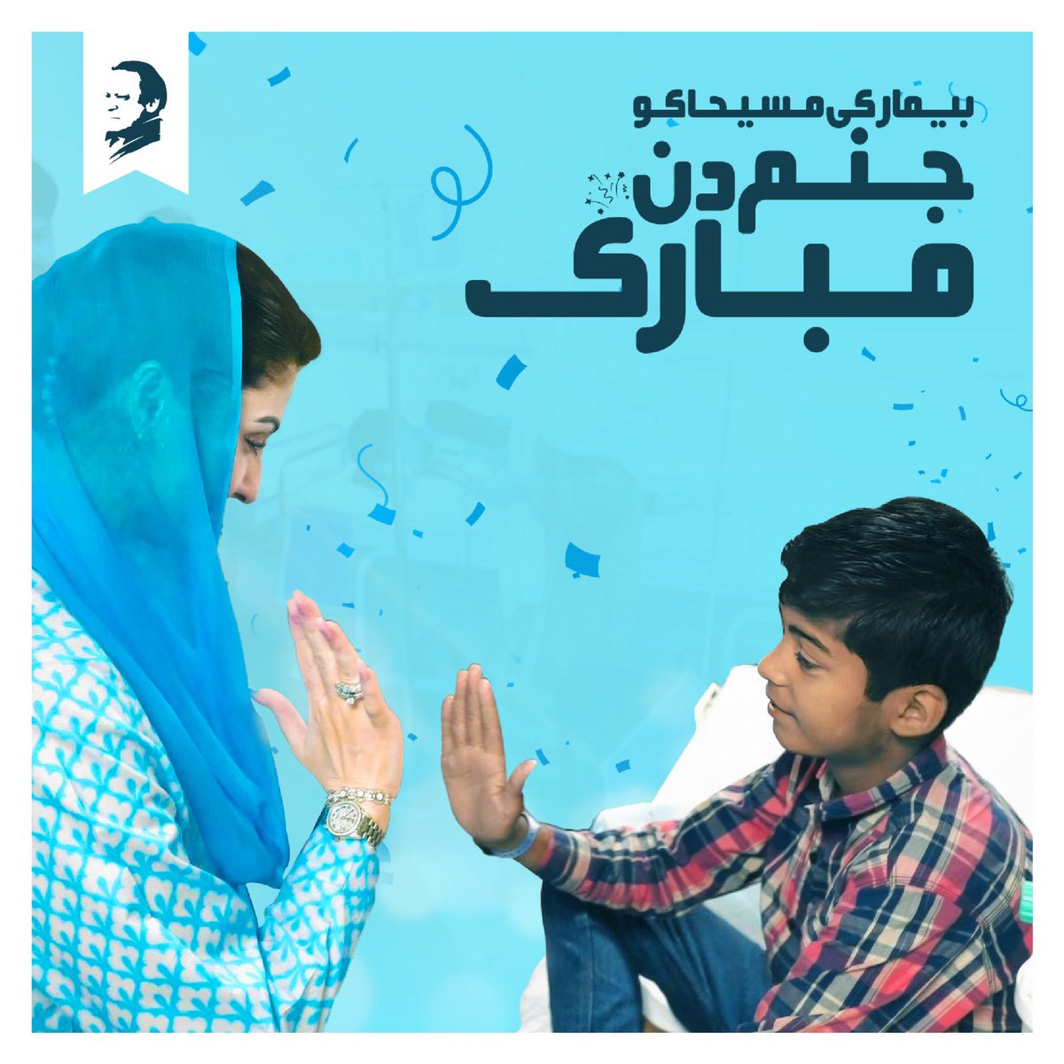 Babar966's tweet photo. #HBDCMMARYAM https://t.co/BXn7YV8Xih