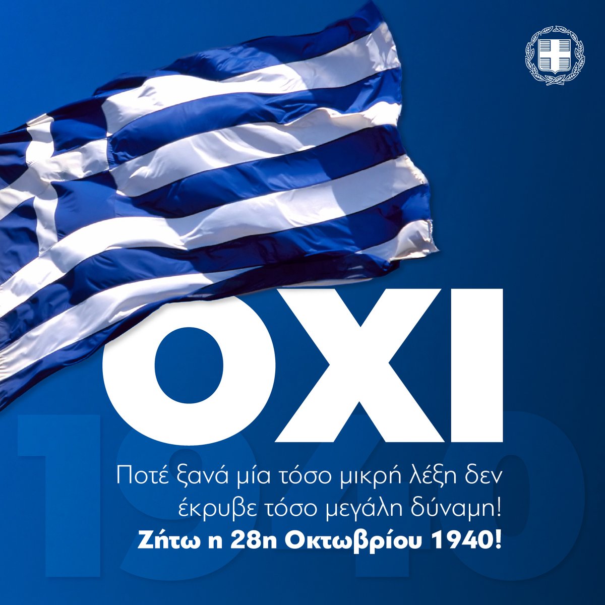 govgr's tweet photo. Η 28η Οκτωβρίου είναι μια ζωντανή υπενθύμιση του θάρρους, της ενότητας και της αποφασιστικότητας που διαμόρφωσαν την Ιστορία μας. Τιμούμε όσους με αυταπάρνηση υπερασπίστηκαν την πατρίδα μας. Και εμπνεόμαστε από τη θυσία και τη δύναμη της ψυχής τους. Χρόνια πολλά! 🇬🇷 https://t.co/sBl4e71iRb