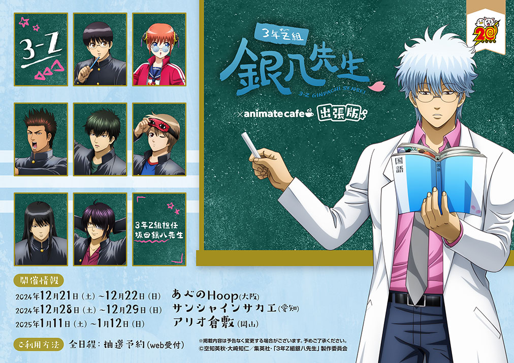 アニメイトカフェ総合 on X