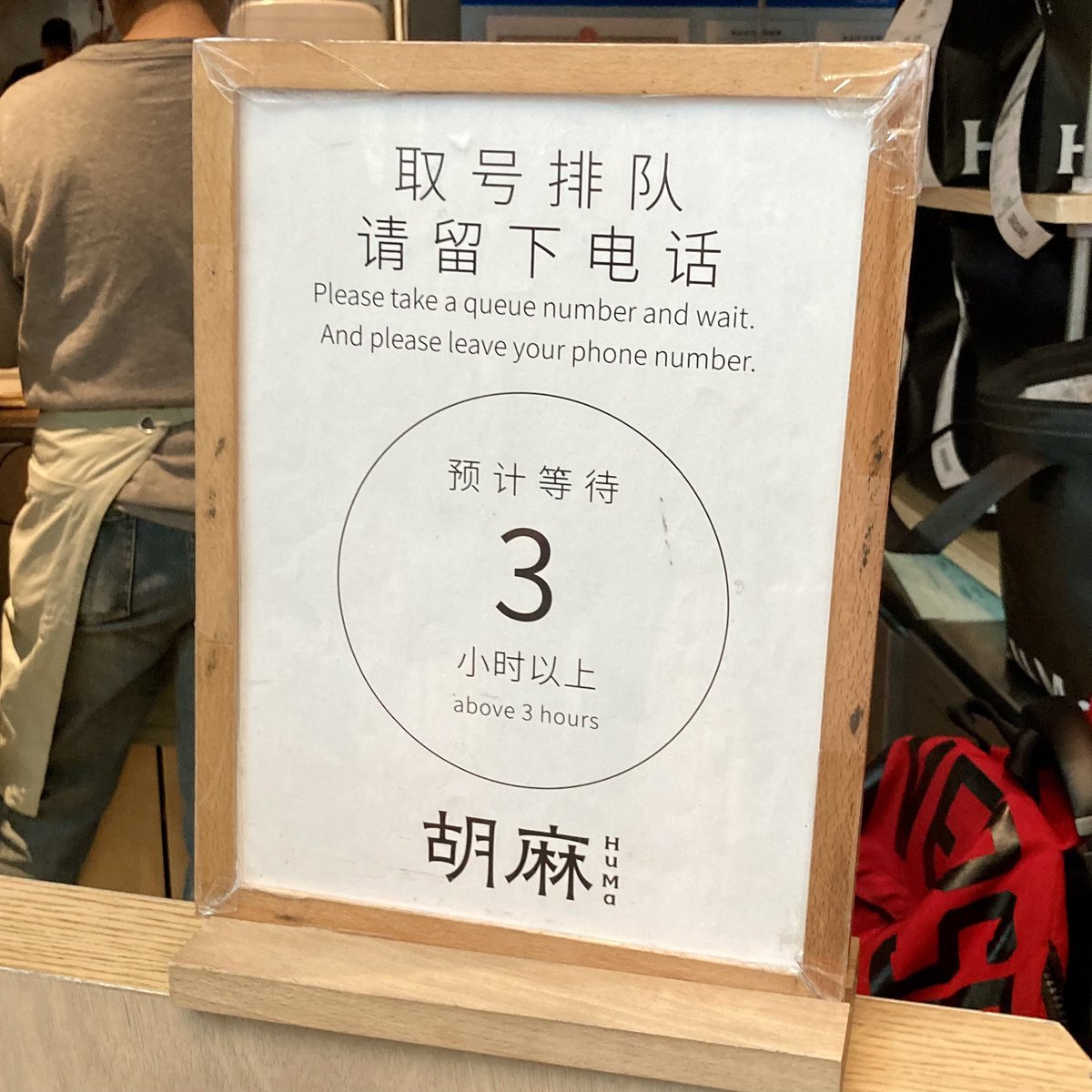 tantanshanghai's tweet photo. 話題のレストラン

3時間待って食べたけど★★★☆☆
情報統制のおかげですぐにみんな広告の罠にハマちゃうんだな。
味よりもアホらしさのほうが、染みた。

黑松肉酱拌面（68元）
肉トリフの混ぜ麵
牛脸颊肉拌饭（68元）
牛のほほ肉混ぜご飯
包烧鸡腿（58元）焼鶏もも https://t.co/rKqyLYNuI0