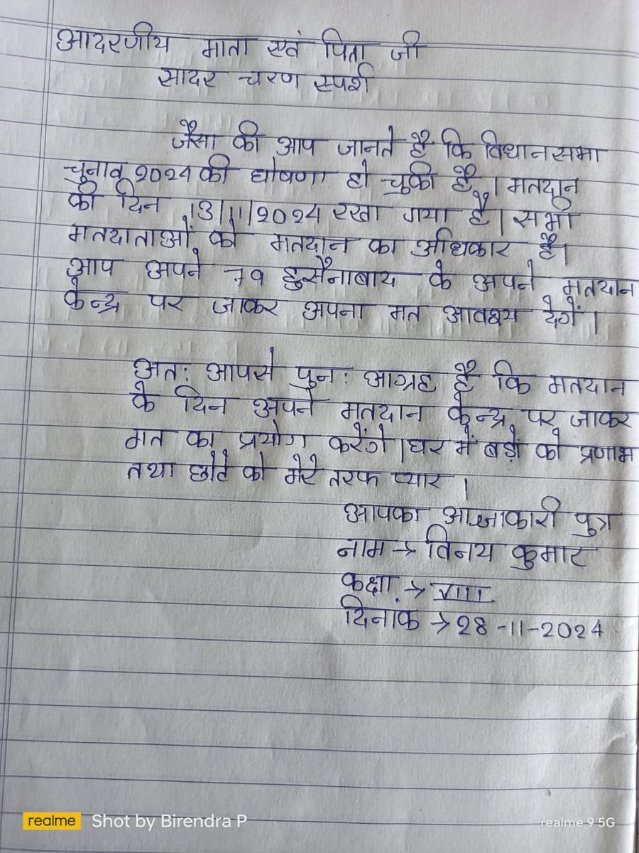 #MummyPapaVoteDo 
<a href="/ceojharkhand/">Chief Electoral Officer, Jharkhand</a> 
@ecisveep