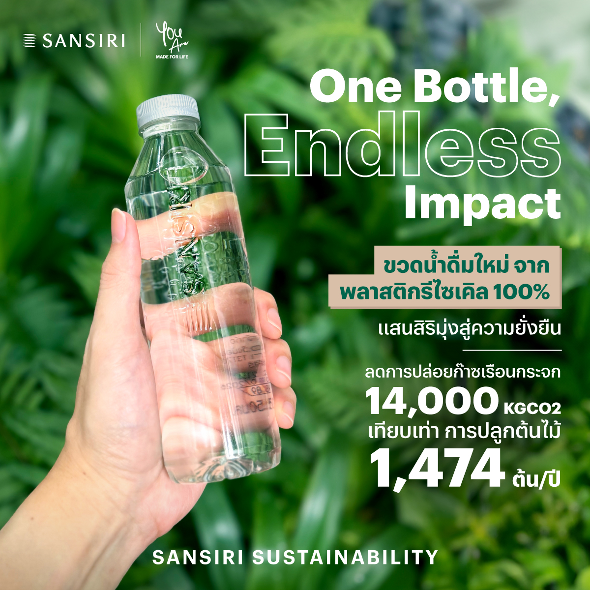 SansiriPLC's tweet photo. แสนสิริเป็นอสังหาฯ รายแรก ที่เปลี่ยนไปใช้ขวดน้ำดื่มไร้ฉลากและทำจากขวดรีไซเคิล rPET (Recycled Polyethylene Terephthalate) 100% โดยได้รับความร่วมมือจาก #SPRINKLE และ #Envicco

ทำให้มั่นใจได้ว่า สะอาด ได้คุณภาพและรักษ์โลกแน่นอน​

#SansiriSustainability #wastetoWORTH https://t.co/0bJe9RcXCP