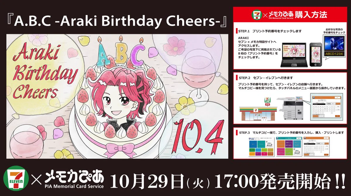 あらき メモカ ブロマイド 3/3 Reposts by ARAKI Official Info (@araki_archives) / X