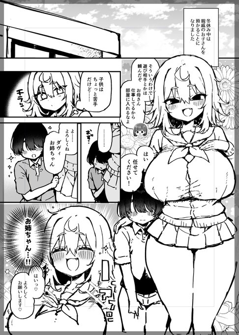 ダヴィガキ本冒頭 アホガキはじまり 