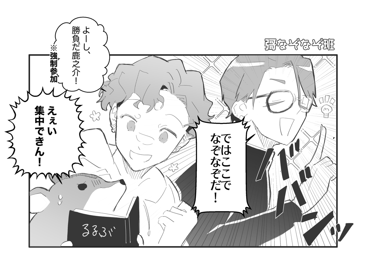 【彁(かせい)】KP巻き込みタイプのなぞなぞ 