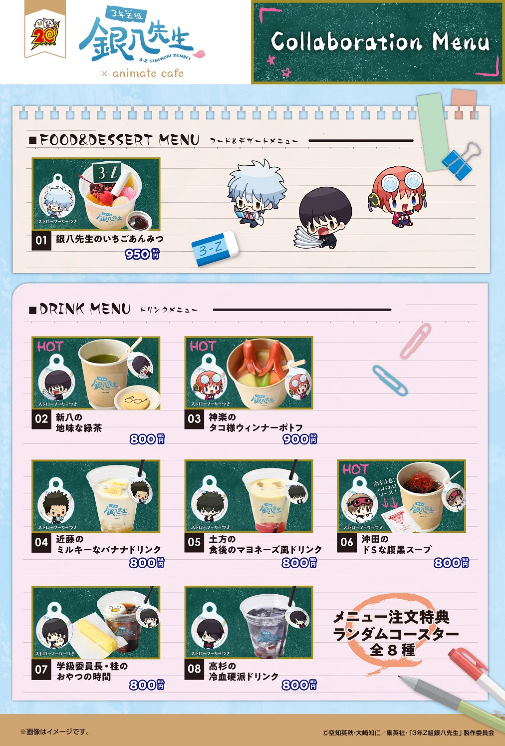 アニメイトカフェ総合 on X: 