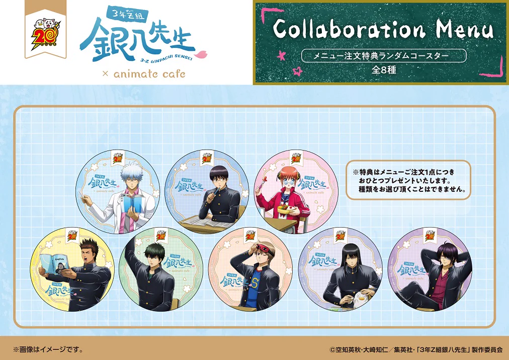 アニメイトカフェ総合 on X: 