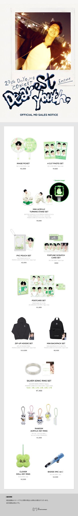 NCT テヨン グッズ TAEYEON CONCERT - The TENSE in JAPAN」 グッズ販売決定